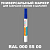 RAL DESIGN 5500 МАРКЕР С ПОЛУМАТОВОЙ КРАСКОЙ