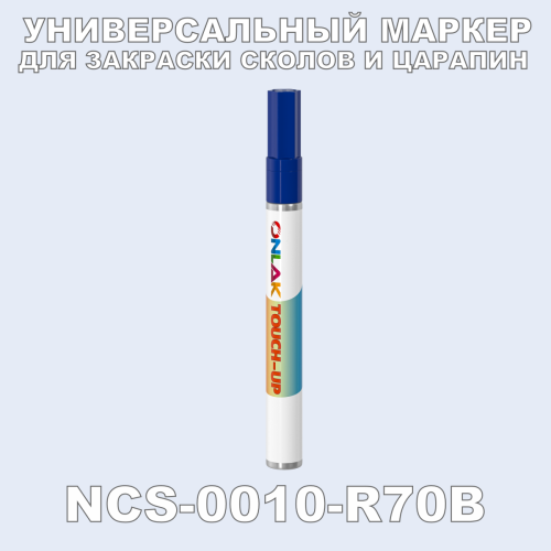 NCS 0010-R70B   