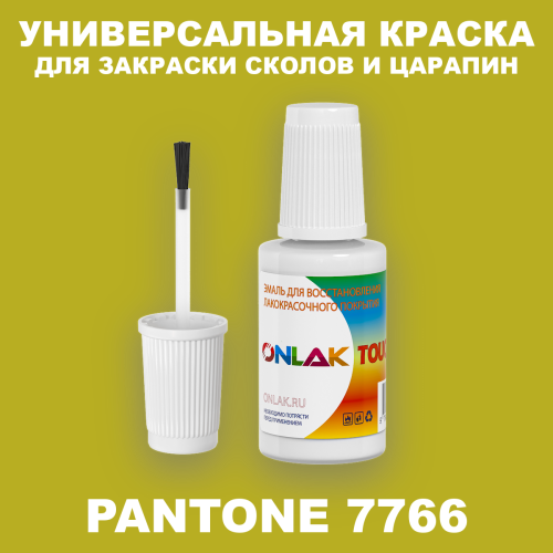 PANTONE 7766 C КРАСКА ДЛЯ СКОЛОВ, флакон с кисточкой