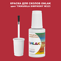 TIKKURILA SYMPHONY M323 КРАСКА ДЛЯ СКОЛОВ, флакон с кисточкой