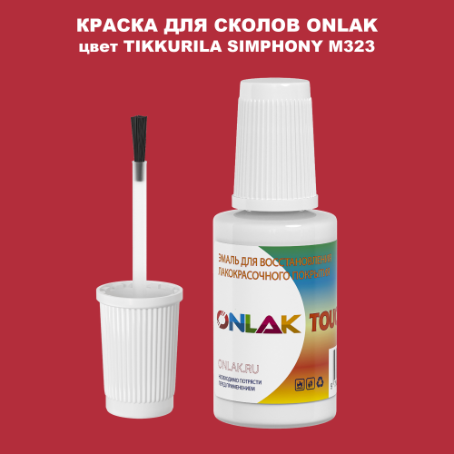 TIKKURILA SYMPHONY M323 КРАСКА ДЛЯ СКОЛОВ, флакон с кисточкой
