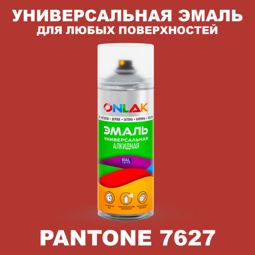 Аэрозольная краска ONLAK, цвет PANTONE 7627 C, спрей 520мл