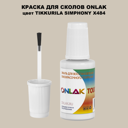 TIKKURILA SYMPHONY X484 КРАСКА ДЛЯ СКОЛОВ, флакон с кисточкой