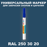 RAL DESIGN 2503020 МАРКЕР С КРАСКОЙ