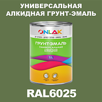Антикоррозионная алкидная 1К грунт-эмаль ONLAK, цвет RAL6025