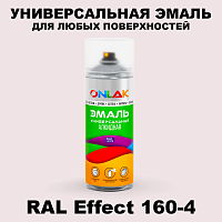 Аэрозольные краски ONLAK, цвет RAL Effect 160-4, спрей 520мл