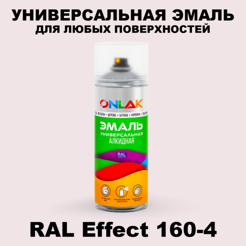 Аэрозольные краски ONLAK, цвет RAL Effect 160-4, спрей 520мл