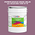 Эмаль универсальная ONLAK, цвет  DULUX TRADE RR25 10RR 22/178, ведро 20кг