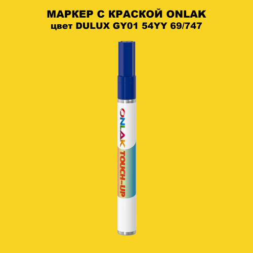 DULUX TRADE GY01 54YY 69/747 МАРКЕР С КРАСКОЙ