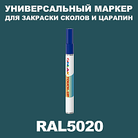 RAL 5020 МАРКЕР С КРАСКОЙ