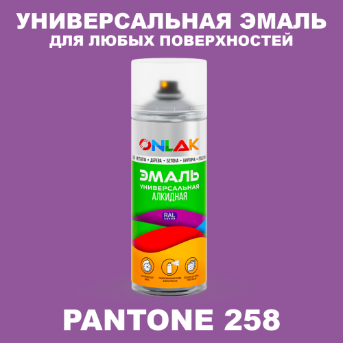 Аэрозольная краска ONLAK, цвет PANTONE 258 C, спрей 520мл
