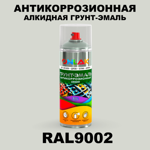 Антикоррозионная алкидная грунт-эмаль ONLAK, цвет RAL9002, спрей 520мл