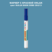 DULUX TRADE BG98 90BG 28/213 МАРКЕР С КРАСКОЙ