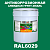 Антикоррозионная алкидная 1К грунт-эмаль ONLAK, цвет RAL6029, 20кг, матовая