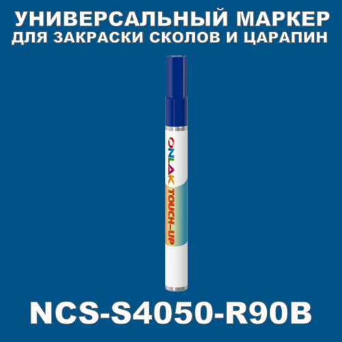 NCS S4050-R90B   