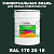Краска цвет RAL DESIGN 1702010, 20кг, полуматовая