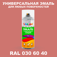 Аэрозольная краска, цвет RAL Design 306040, спрей 520мл