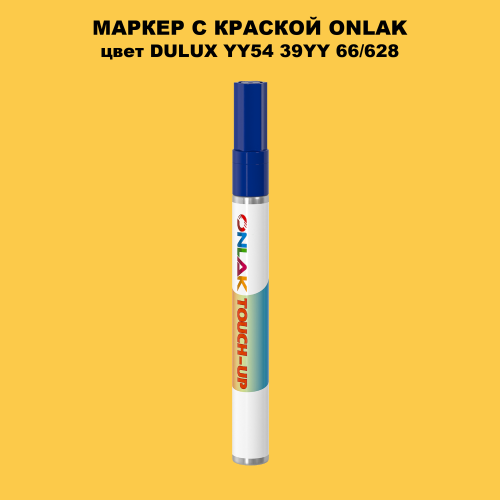 DULUX TRADE YY54 39YY 66/628 МАРКЕР С КРАСКОЙ
