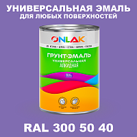 Краска цвет RAL DESIGN 3005040