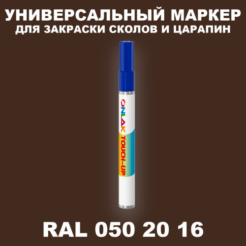 RAL DESIGN 502016 МАРКЕР С КРАСКОЙ