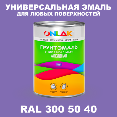 Краска цвет RAL DESIGN 3005040