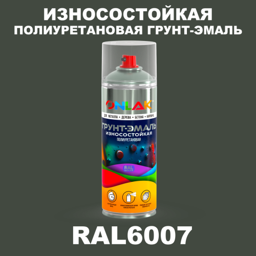 Износостойкая полиуретановая грунт-эмаль ONLAK, цвет RAL6007, спрей 520мл