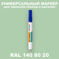 RAL DESIGN 1408020 МАРКЕР С КРАСКОЙ