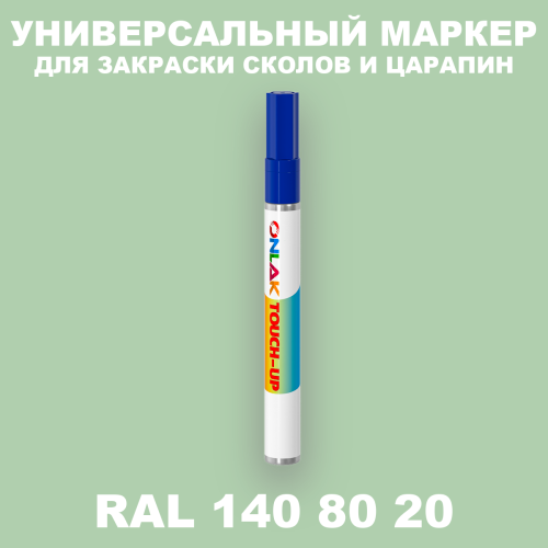 RAL DESIGN 1408020 МАРКЕР С КРАСКОЙ