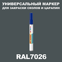 RAL 7026 МАРКЕР С КРАСКОЙ