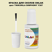 TIKKURILA SYMPHONY Y387 КРАСКА ДЛЯ СКОЛОВ, флакон с кисточкой