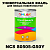 Краска цвет NCS S0505-G50Y, 1кг, глянцевая
