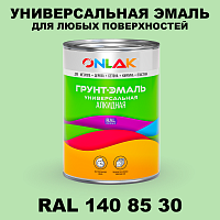 Краска цвет RAL DESIGN 1408530