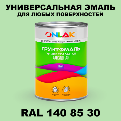 Краска цвет RAL DESIGN 1408530