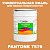Краска цвет PANTONE 7576 C, 20кг, глянцевая