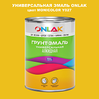 Эмаль универсальная ONLAK, цвет MONICOLOR Y027