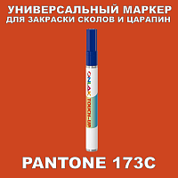 PANTONE 173C   
