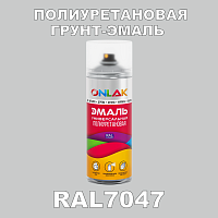 RAL7047 универсальная полиуретановая грунт-эмаль ONLAK
