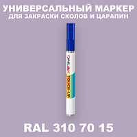 RAL DESIGN 3107015 МАРКЕР С КРАСКОЙ