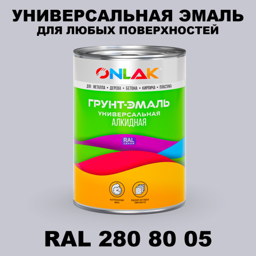 Краска цвет RAL DESIGN 2808005