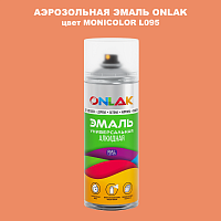 Аэрозольная краска ONLAK, цвет MONICOLOR L095, спрей 520мл