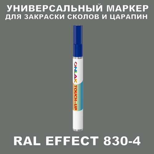 RAL EFFECT 830-4   