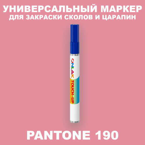 PANTONE 190 C МАРКЕР С КРАСКОЙ