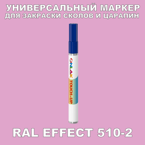 RAL EFFECT 510-2   