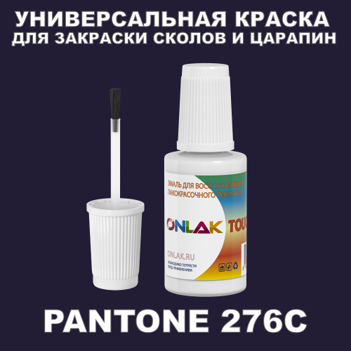 PANTONE 276C   ,   