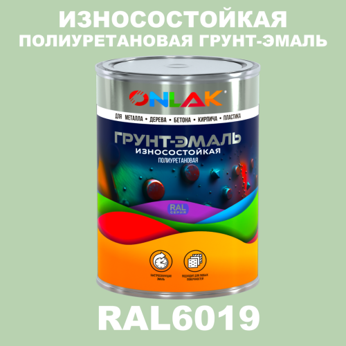 Износостойкая полиуретановая 2К грунт-эмаль ONLAK, цвет RAL6019, в комплекте с отвердителем