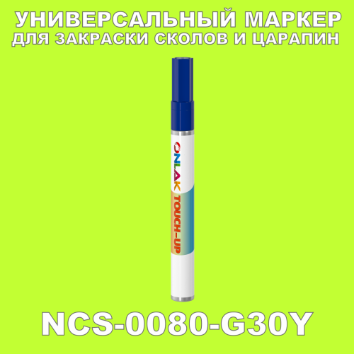 NCS 0080-G30Y   