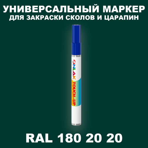 RAL DESIGN 1802020 МАРКЕР С КРАСКОЙ