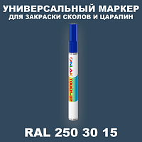 RAL DESIGN 2503015 МАРКЕР С КРАСКОЙ