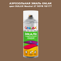Аэрозольная краска ONLAK, цвет DULUX TRADE Neutral27 90YR 18/177, спрей 520мл