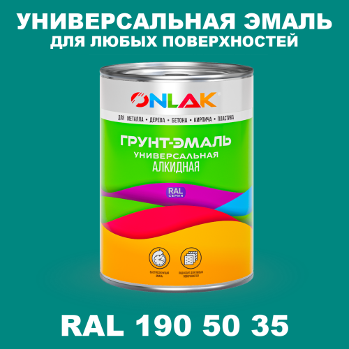 Краска цвет RAL DESIGN 1905035